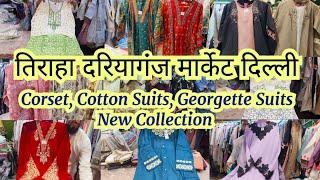Corset , Cotton Suits , Georgette Suits New Collection Latest Design Tiraha Dariyaganj Market
