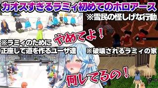 雪民をマイルームに招集して初めてのホロアースを満喫するラミィちゃんｗ　ホロアース面白まとめ【雪花ラミィ/ホロライブ/切り抜き/らみらいぶ/雪民】