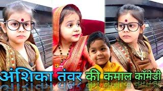 Saas bahu ki comedy video hanshika tanwer | anshika tanwar comedy video | Latest Comedy video 2022