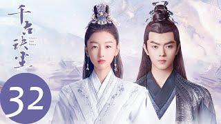 ENG SUB [Ancient Love Poetry] EP32——Starring: Zhou Dongyu, Xu Kai