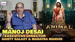 Animal BOX OFFICE COLLECTION | Manoj Desai REACTION | Ranbir Kapoor | Sandeep Reddy Vanga | 3 Days