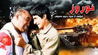 Norooz | فیلم جنگی نوروز