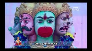 Hanuman Chalisa - (Astro Vaanavil) Tamil Devotional Song