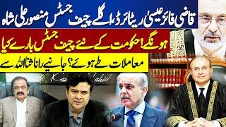 Qazi Faiz Isa retired | Next Chief Justice Will Be Mansoor Ali Shah | Rana Sanaullah | On The Front