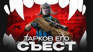 Новичок в конце вайпа в Escape From Tarkov