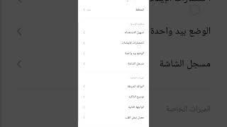 طريقة زيادة الرام لموبايلات شاومي #hyperos