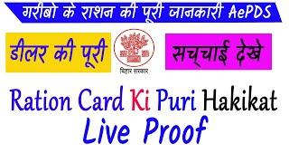 #snxsadam, राशन कार्ड  कैसे देखे अपने अमोबाइल पर पूरी लिस्ट, || Ration Card Apne mobile se dekhe ||