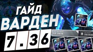 Арк варден - 7.36b Гайд самый сильный герой в дота 2 I ARC WARDEN DOTA 2 7.36