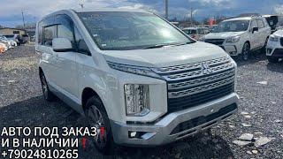 Mitsubishi Delica D:5 20 год, Рестайл 2.3 Diesel 4WD, комплектация «G-Power Package» 4,5 балла