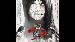 Kuchisake Onna 2 (English Subtitle)