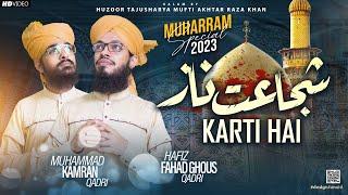 Shujat Naaz Karti Hai | Hafiz Fahad Or Mohammad Kamran | Manqabat Imam Hussain | 2023 / 1445