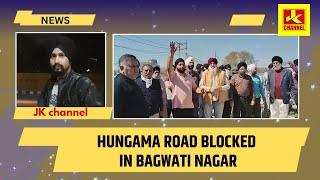 Hungama Road blocked in Bagwati nagar