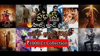 Prabhas All Movies List | Hits & Flops | Budget & Box Office Collection