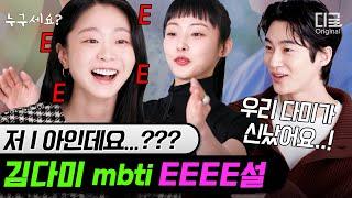 EP.31 추억의 게임하다 찐텐 나온 ‹소울메이트› 배우들ㅋㅋㅋ 청춘 그 자체 김다미X전소니X변우석의 과몰입 인터뷰 | #누구세요 #디글