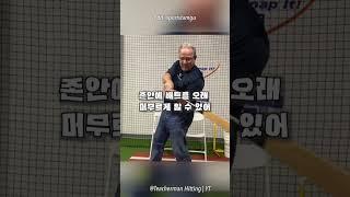 홈러왕 ‘저지’의 독특한 타격연습