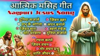 Sadri Jesus Song non-stop || Nagpuri Masih Song Dj remix || Christian Sadri Song 2024