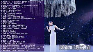 Top 100 Mandarin Songs - KKBox ## Taiwan Most Popular Songs This Week 2018#Taiwan New Pop Music 2018