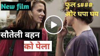 expand movie in Hindi। blue film/ blue picture/ expand in Hindi/ New South movie/ short gk