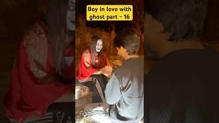 Follow for part - 17 #foryou #viralshort #horror #shortsfeed #ghost #horrorstories #love #foryou