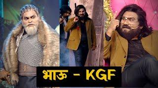 Bhau Kadam As A Rocky Bhai - KGF 2 - Bhau Kadam, Kushal Badrike - Chala Hawa Yevu Dya - Zee Marathi