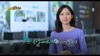 [분양 클로즈-UP] 우만 한일베라체 ECO PLUS