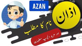 Azan name meaning in urdu and English with lucky number | Islamic Baby Boy Name | Ali Bhai