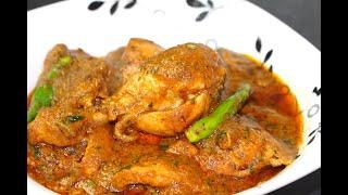 Dhuan Masala Chicken | Masala Chicken | Chicken Curry Recipe By Cook With Faiza