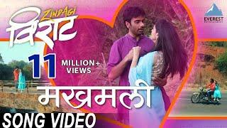 Makhmali मख़मली Song - Movie Zindagi Virat | Marathi Songs | Sonu Nigam & Shreya Ghoshal