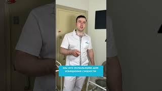 экскурсия в кабинет врача-уролога Нефёдова Ильи Михайловича #тюмень #doctor #клиника #уролог