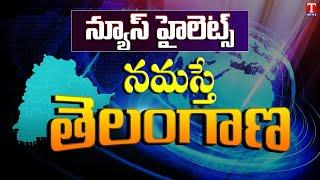 News Highlights : KCR Interacts With Public | NEET Issue In Parliament | T News