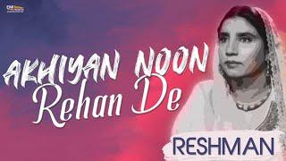 Akhiyan Noon Rehan De | Reshman | EMI Pakistan Folk