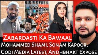 Mohammed Shami | Sonam Kapoor | Godi Media Latest | Andhbhakt | Mr Reaction Wala