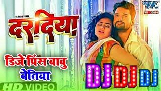 Daradiya Kheshari Lal Yadav Dj Song Daradiya A Raja Uthe Daradiya A Raja Bhojpuri Dj Remix