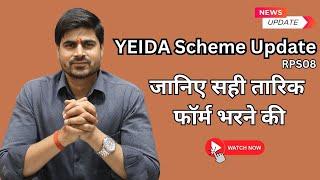 YEIDA Scheme Update || जानिए सही तारिक फॉर्म भरने की || Property Samadhaan