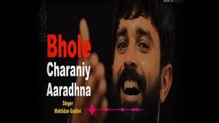 bhole charaniy Aaradhna l song credit by Dharmi digital ll Muktidan Gadhvi ll 2024