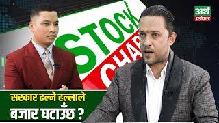 Market analysis गर्दा के हेर्ने ? घाटा नहुने कम्पनी कसरी छान्ने ? Stock Chart With Bimod Dev Pant