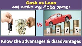 Which method is best to buy a car? (Tamil) | Cash vs Loan | Advantages & disadvantages