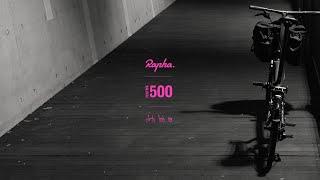 브롬톤 폴딩 자전거 라이딩, 2024 라파 페스티브 500 | 2024 Rapha Festive 500, Brompton folding bicycle, winter riding