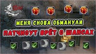 ~400 СУНДУКОВ С ХХ 4-2! КРИСТАЛЛ, ВЫХОДИ!PERFECT  WORLD