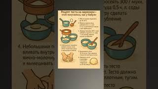 Тесто для вареники