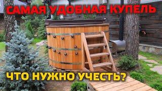 ️ УДОБНАЯ УЛИЧНАЯ КУПЕЛЬ | ПРАВИЛЬНЫЙ БАННЫЙ ЧАН