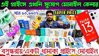 Mobile Phone Price in Bangladesh New Mobile Phone Price in BD 2024 Unofficial Phone Price in BD