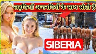 INTERESTING FACTS ABOUT SIBERIAN WOMAN'S।#russia #russiangirl #exploresiberia