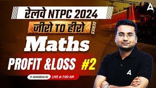 Railway NTPC 2024 | RRB NTPC 2024 Maths Profit & loss Class | #2 | RRB NTPC 2024 Practice Set