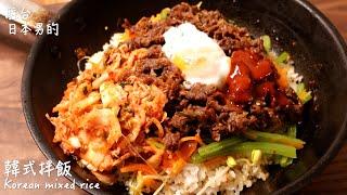 [Delicious Japanese recipe] Korean bibimbap