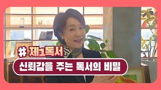 6.5(목) 신뢰감을 주는 독서의 비밀 [2025 다해_성 보니파시오 주교 순교자 기념일] #매일미사 #나선희아나운서 #미사전례