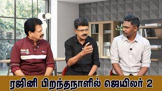 Valai Pechu | ரஜினி பிறந்தநாளில் ஜெயிலர் 2 | Video 2692 | 28th Nov 2024