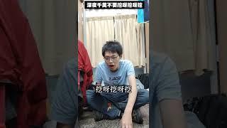深夜不要挖呀挖，會挖到異世界!!