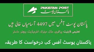 How to Apply for Pakistan Post Office Jobs 2022 – pakpost.gov.pk