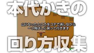 本代掻きには秘密兵器があった（シロウト向けトラクター代かき講座）